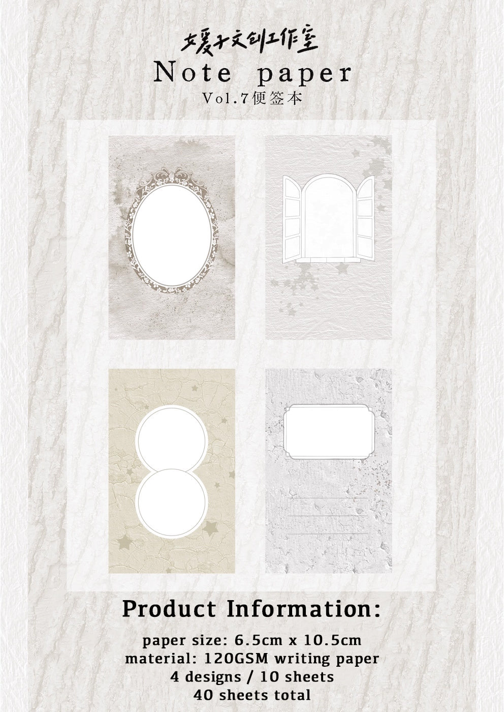 Jennyuanzi Memo Paper: Volume 7