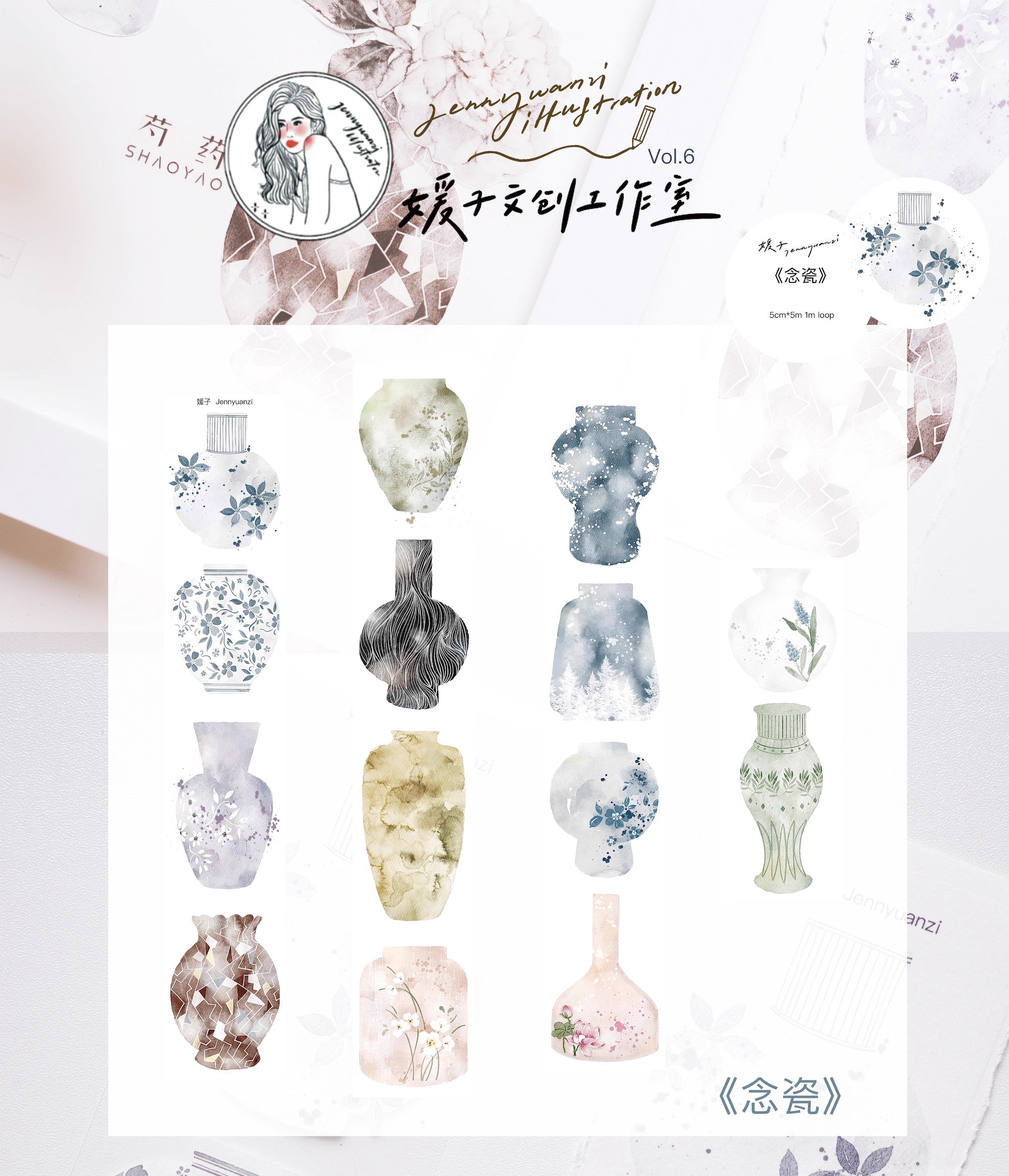 Jennyuanzi Masking Tape: Porcelain