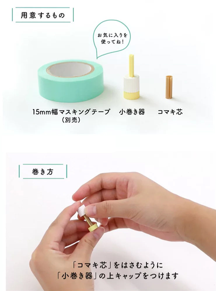Kanmido Maco Washi Tape Organization Pen