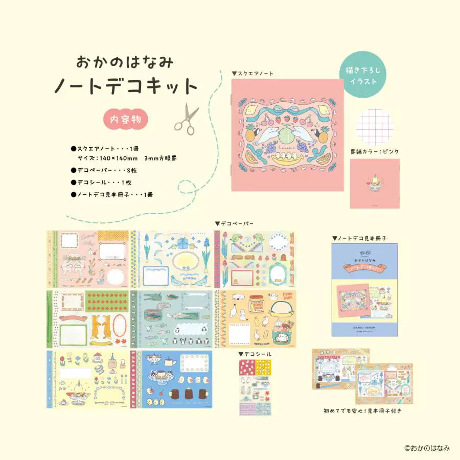 NIPPAN Komanono Deco Kit