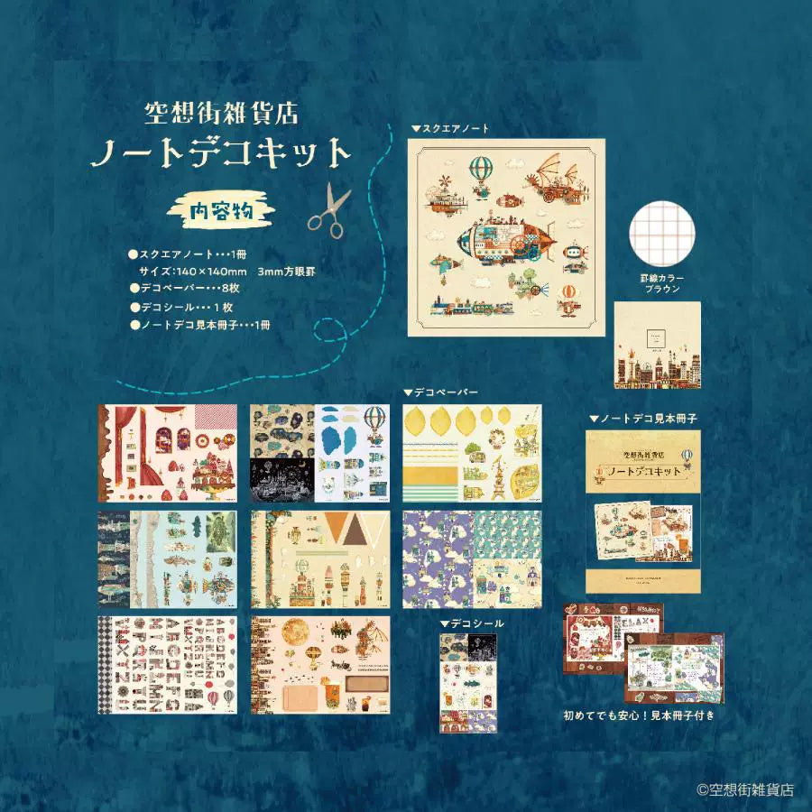 NIPPAN Komanono Deco Kit