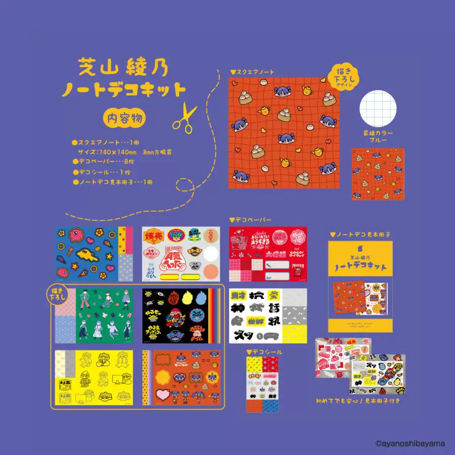 NIPPAN Komanono Deco Kit