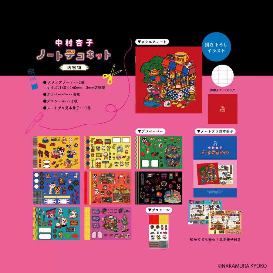 NIPPAN Komanono Deco Kit