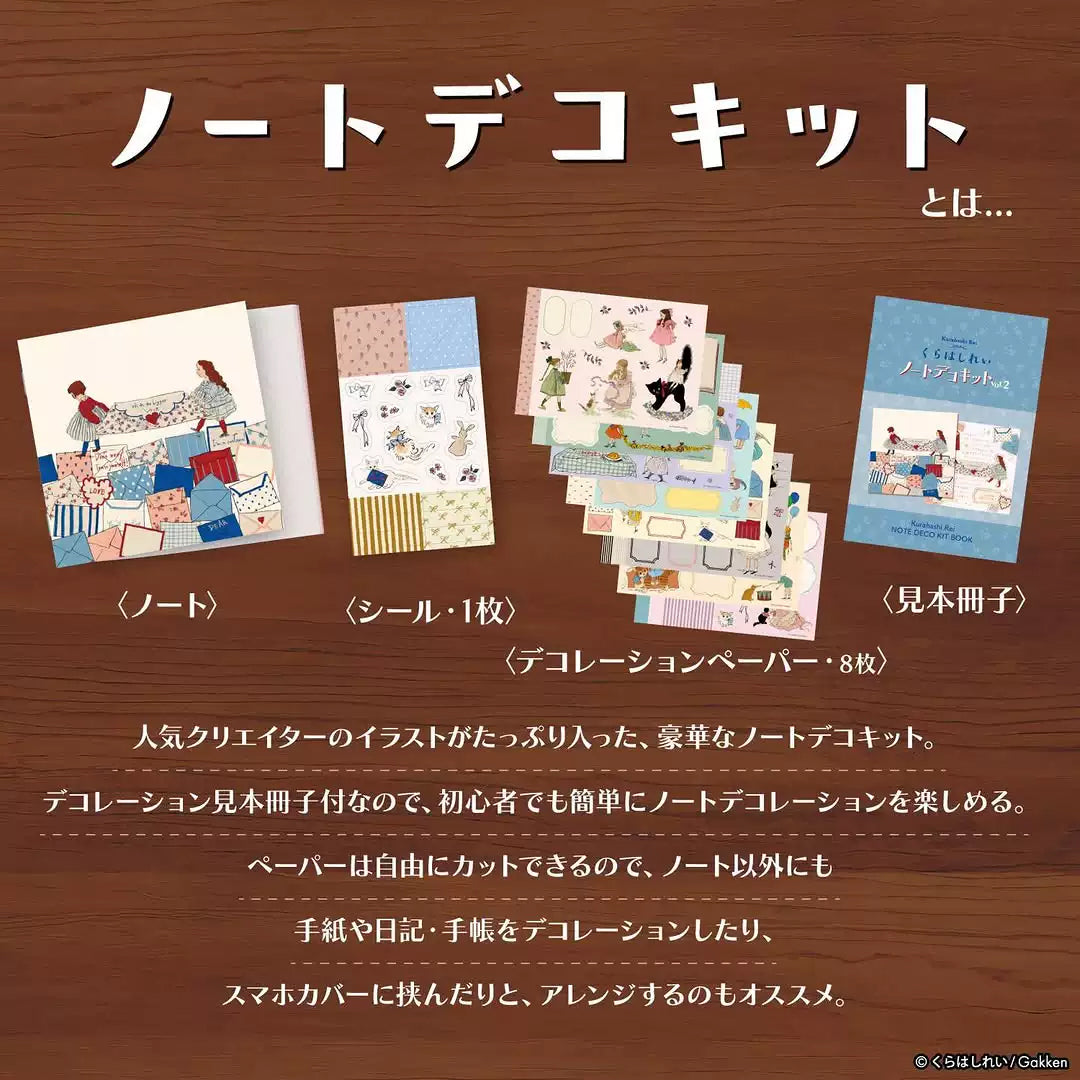 NIPPAN Komanono Deco Kit