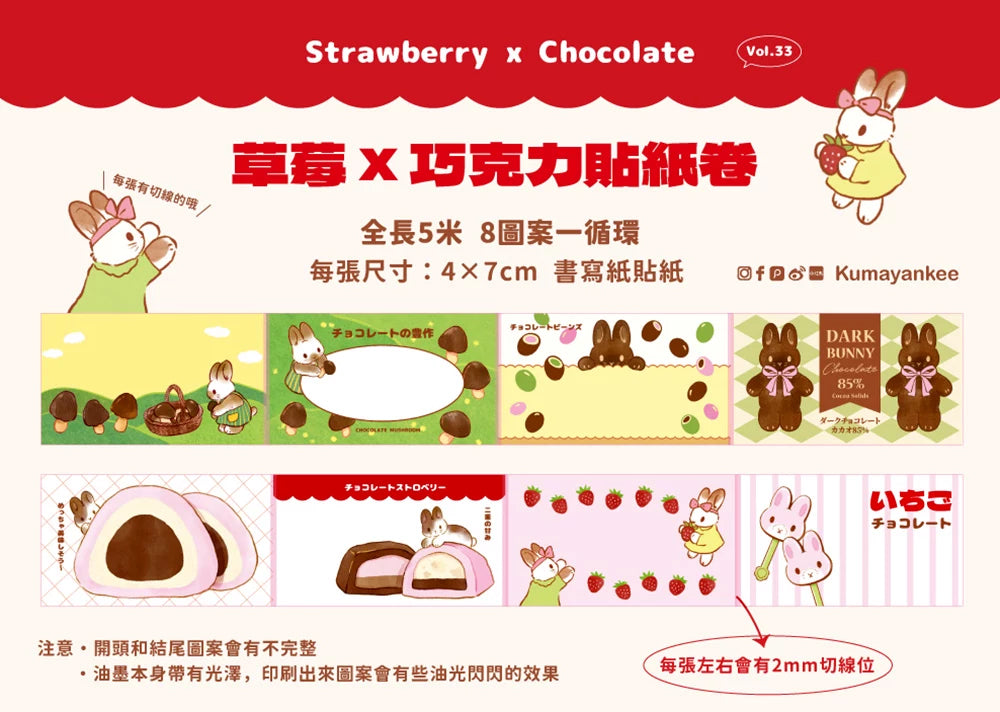 Kumayankee Sticker Roll: Strawberry Chocolate