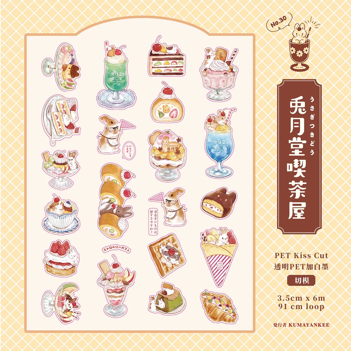 Kumayankee PET Sticker Roll: Moon Rabbit's Tea Parlor