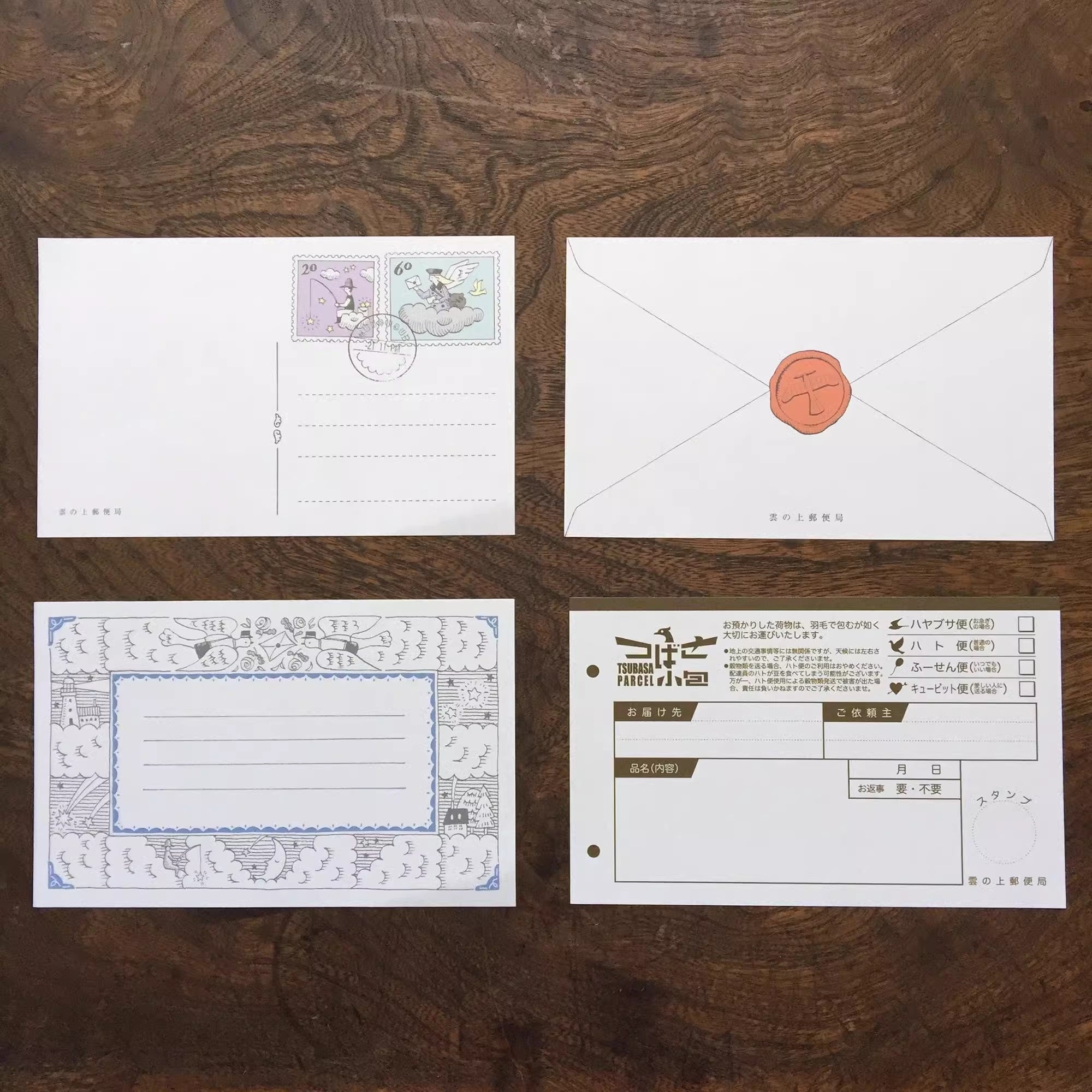 Post Office Paper Kyupodo Memo Paper: Post Office Above the Clouds – Papergame