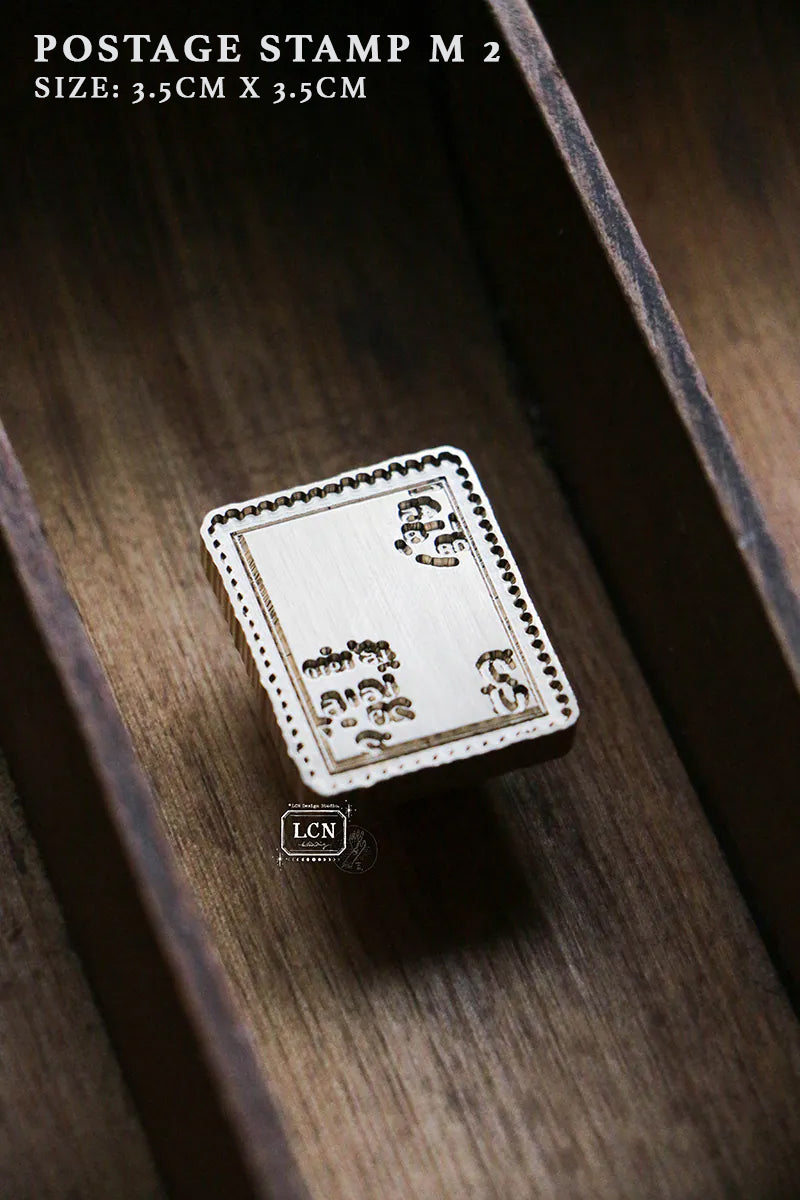 LCN Design Studio: Postage Stamp M1 and M2 Wax Seal Stamps
