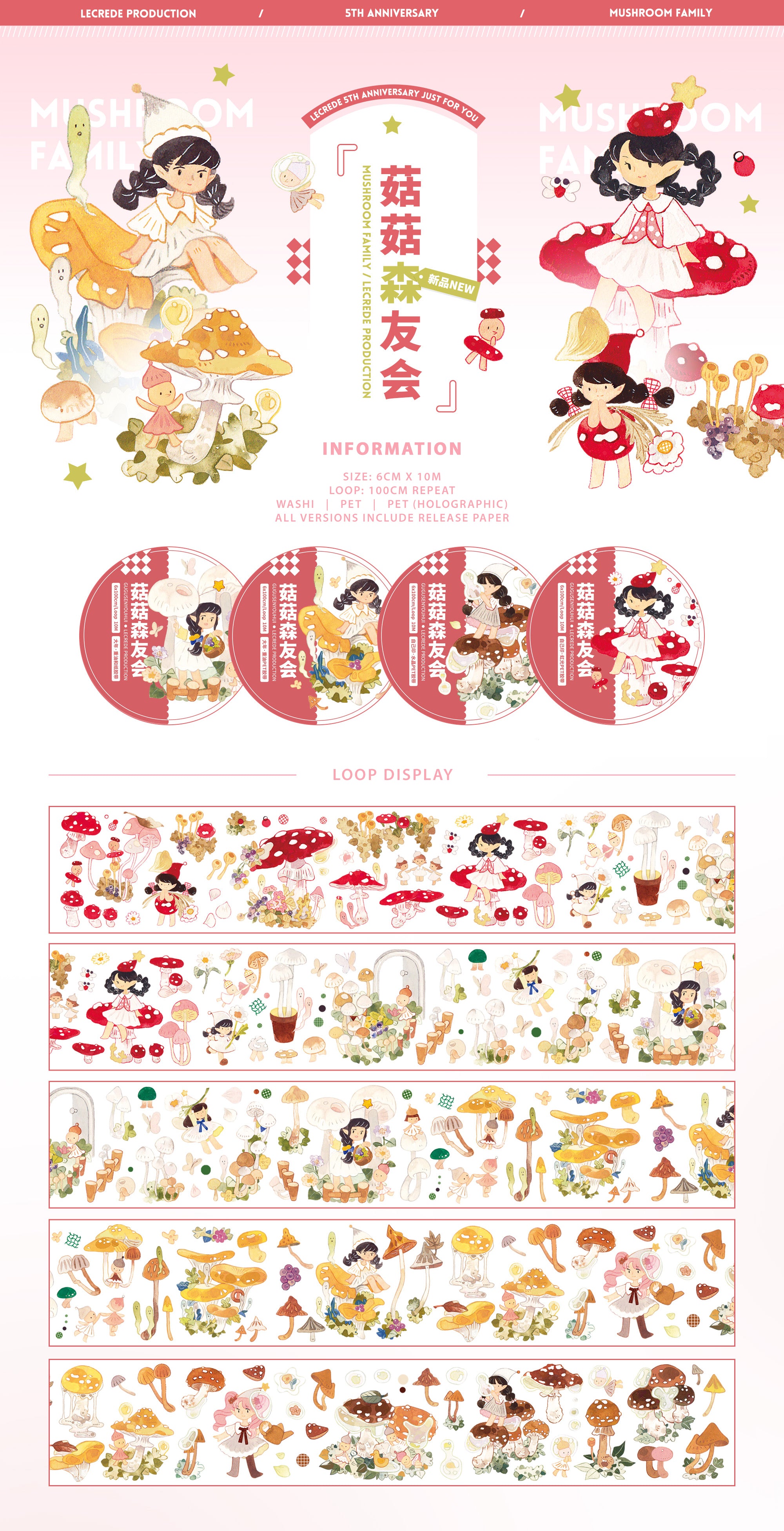 Lemontree Product Masking Tape: Mushroom Story