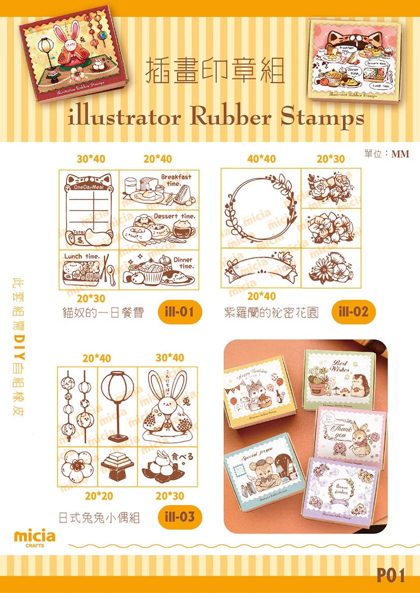 Micia Rubber Stamps Set: Illustrator Series