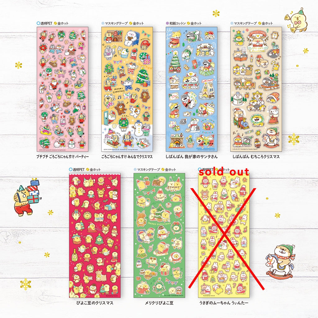 Mind Wave Sticker Sheet: 2025 Christmas Selection