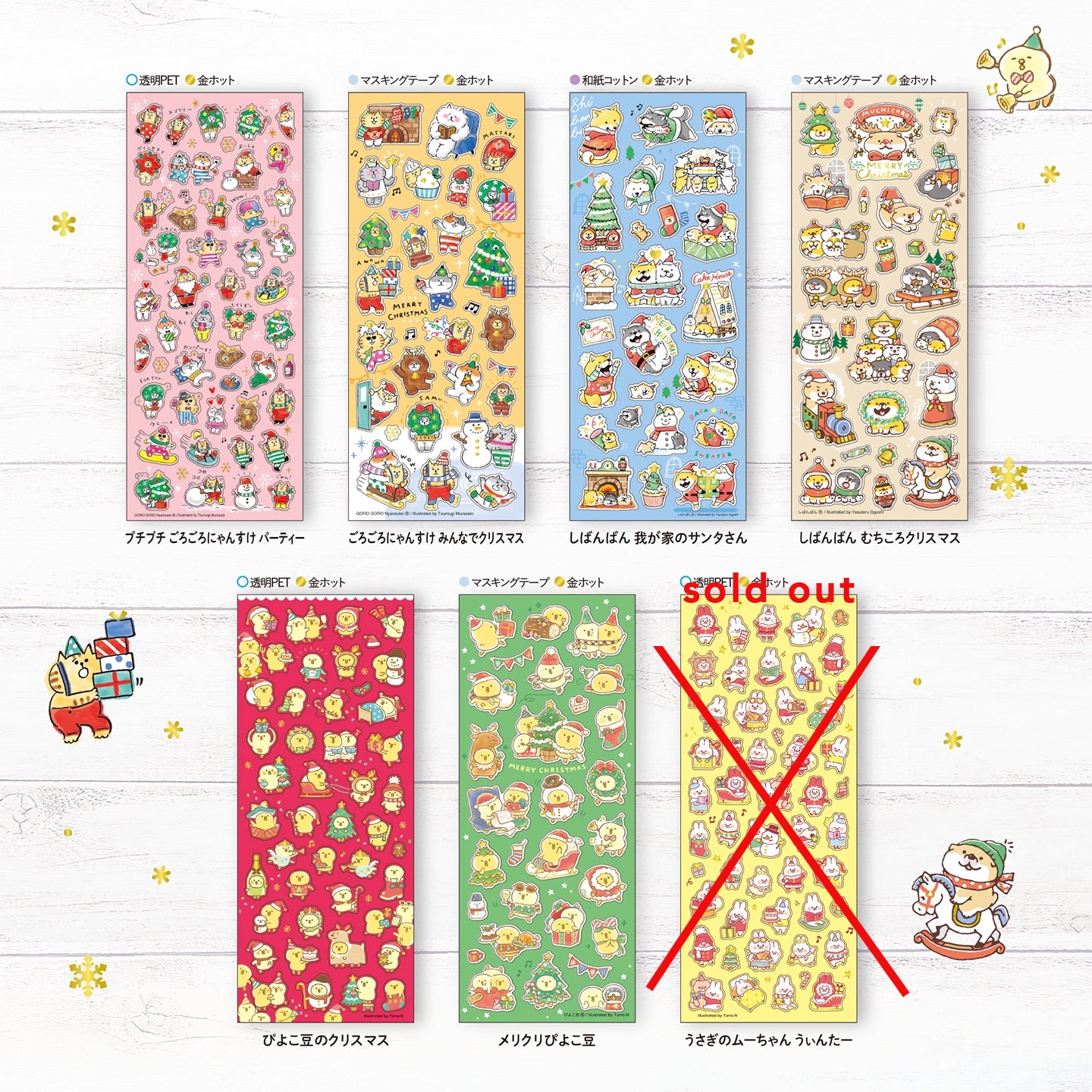 Mind Wave Sticker Sheet: 2025 Christmas Selection