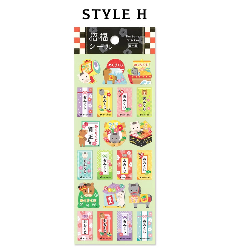 Mind Wave Sticker Sheet: 2026 Fortune Seal