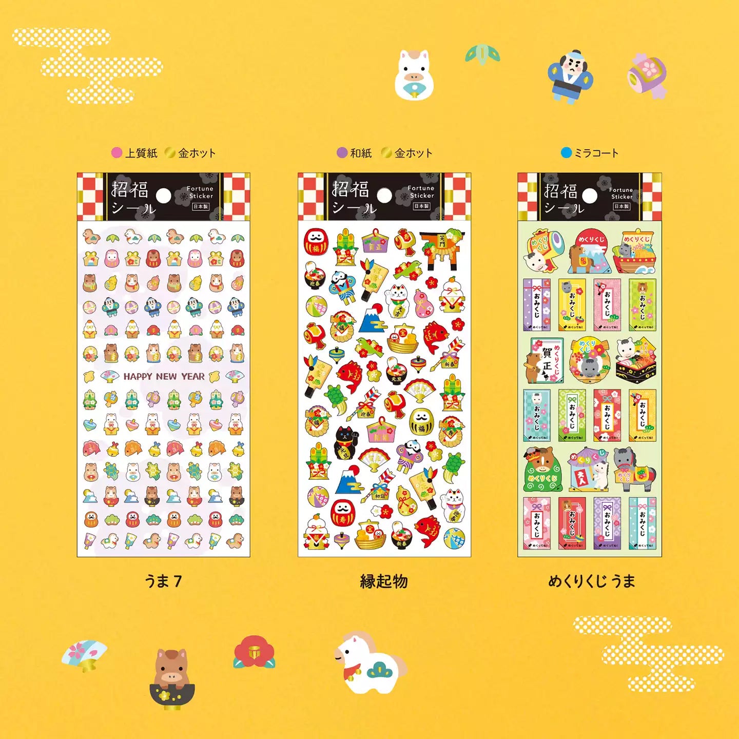 Mind Wave Sticker Sheet: 2026 Fortune Seal