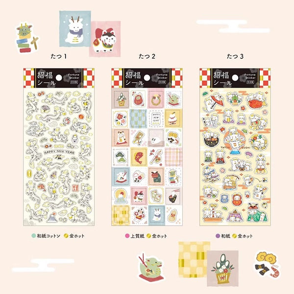 Mind Wave Sticker Sheet: 2024 Fortune Seal