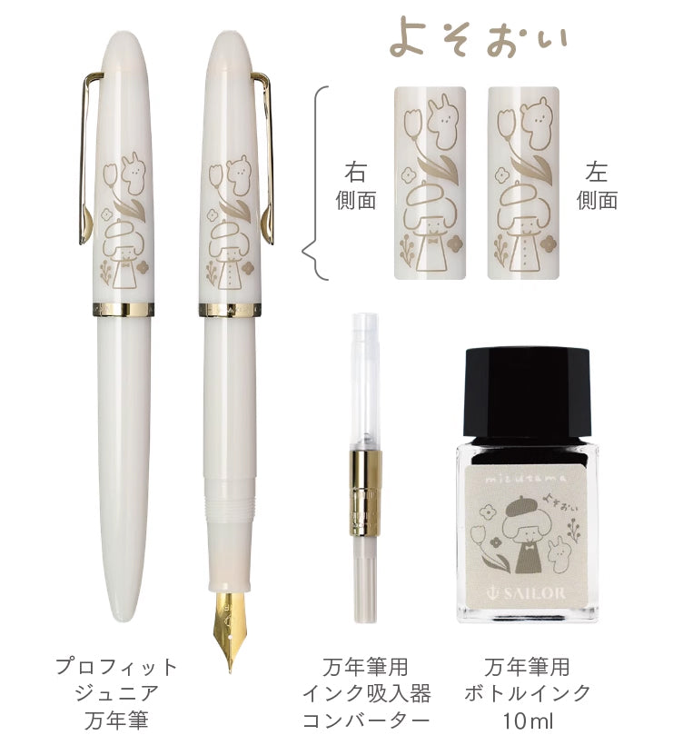 LIMITED EDITION Mizutama x Sailor Profit Jr. Fountain Pen Set