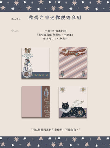 Moonchild Groceries: Book of Secret Candles Mini Memo Pad