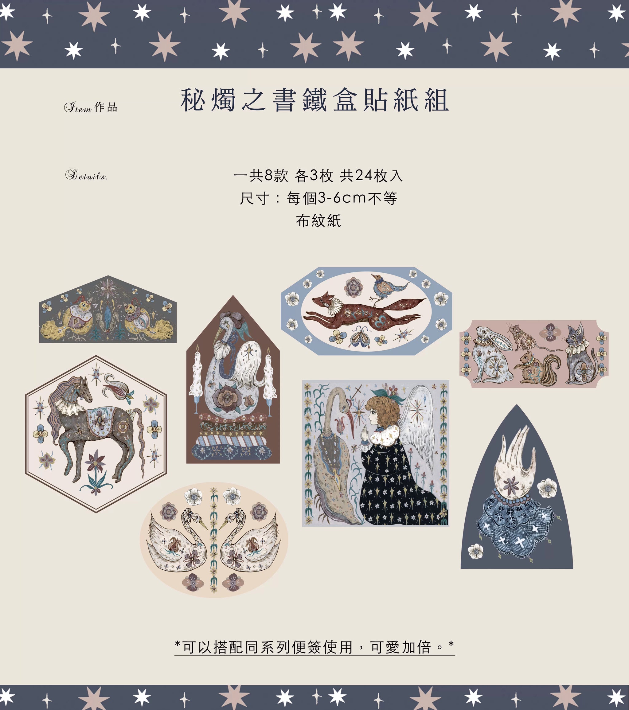 Moonchild Groceries: Book of Secret Candles Tin Can Stickers