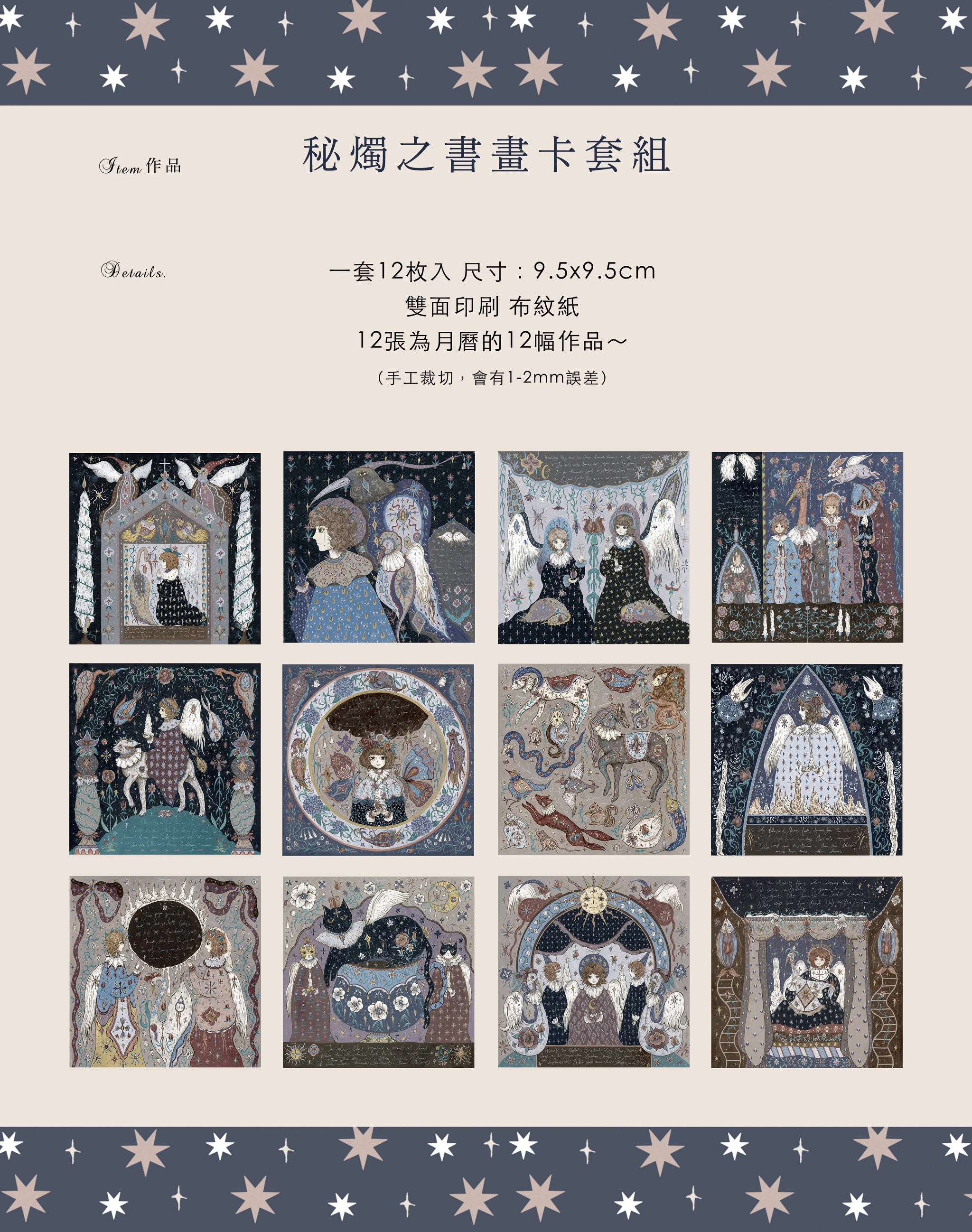 Moonchild Groceries: Codex of the Whispering Flame Postcards Se