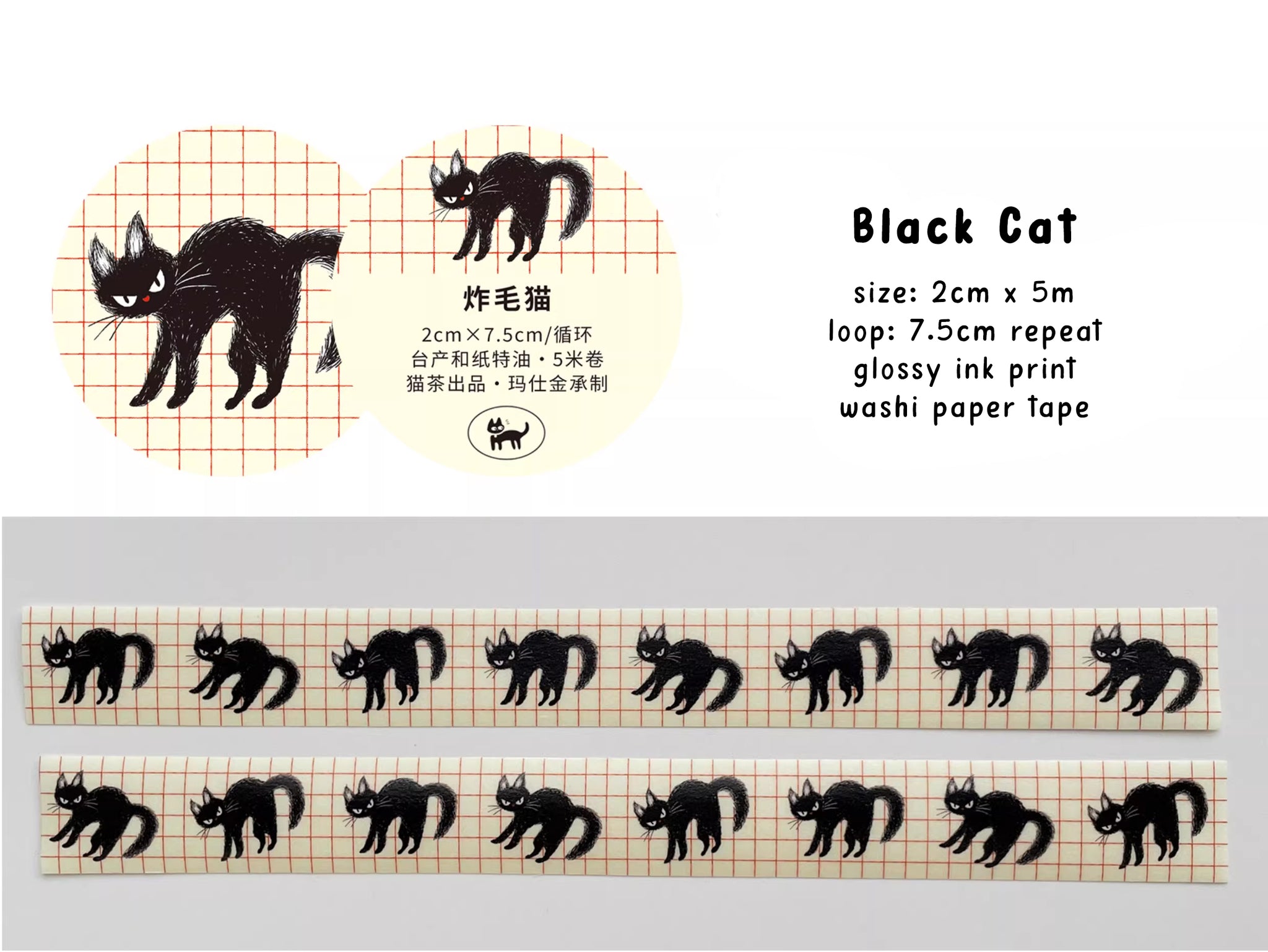 Nekocha Washi Tape: Black Cat