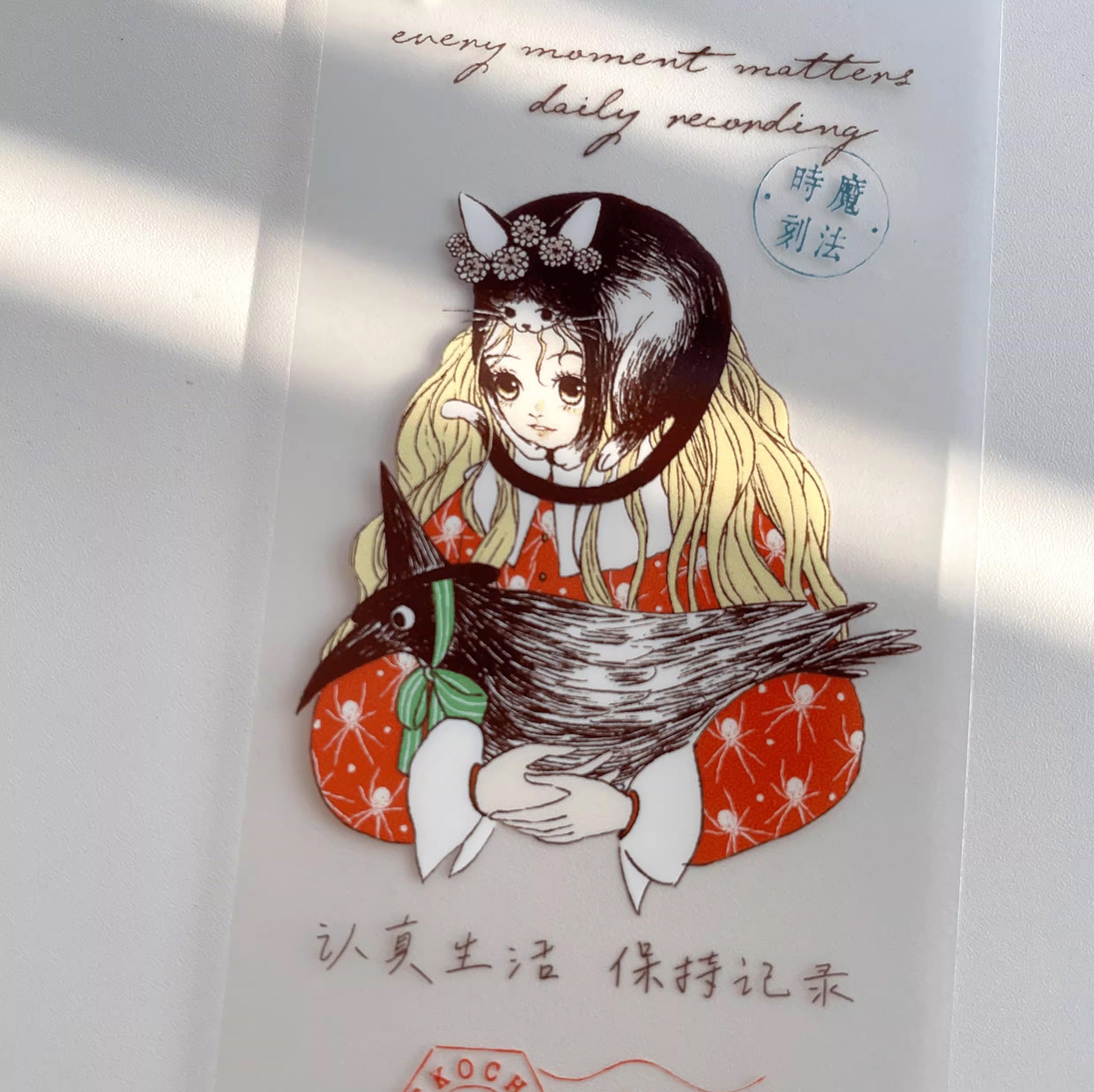 Nekocha Masking Tape: House of Magic