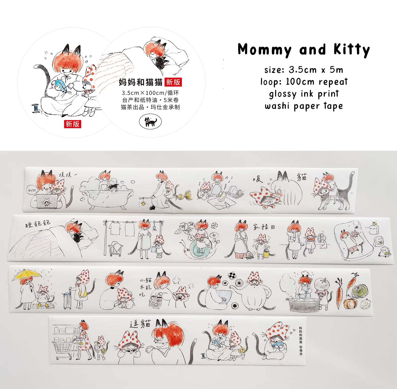 Nekocha Washi Tape: Mommy and Kitty