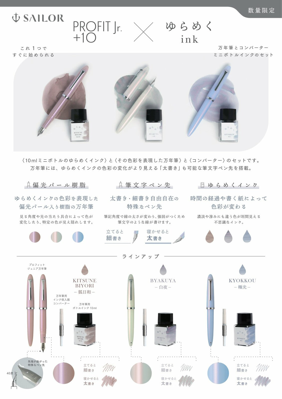 thumbnail image 2 of Fountain Pen Set 2 of 11