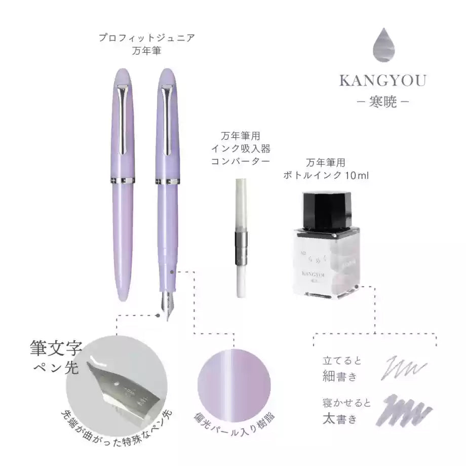 Sailor Profit Jr. +10 Fountain Pen Set (NEW COLORS)