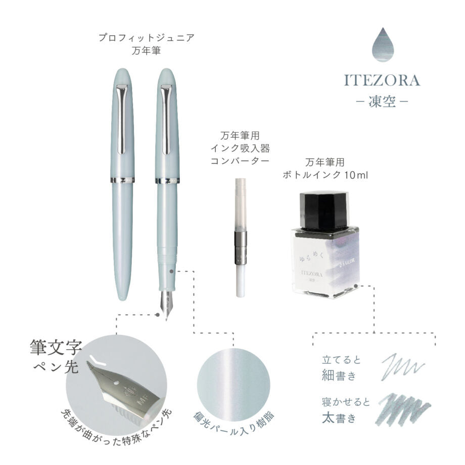Sailor Profit Jr. +10 Fountain Pen Set (NEW COLORS)