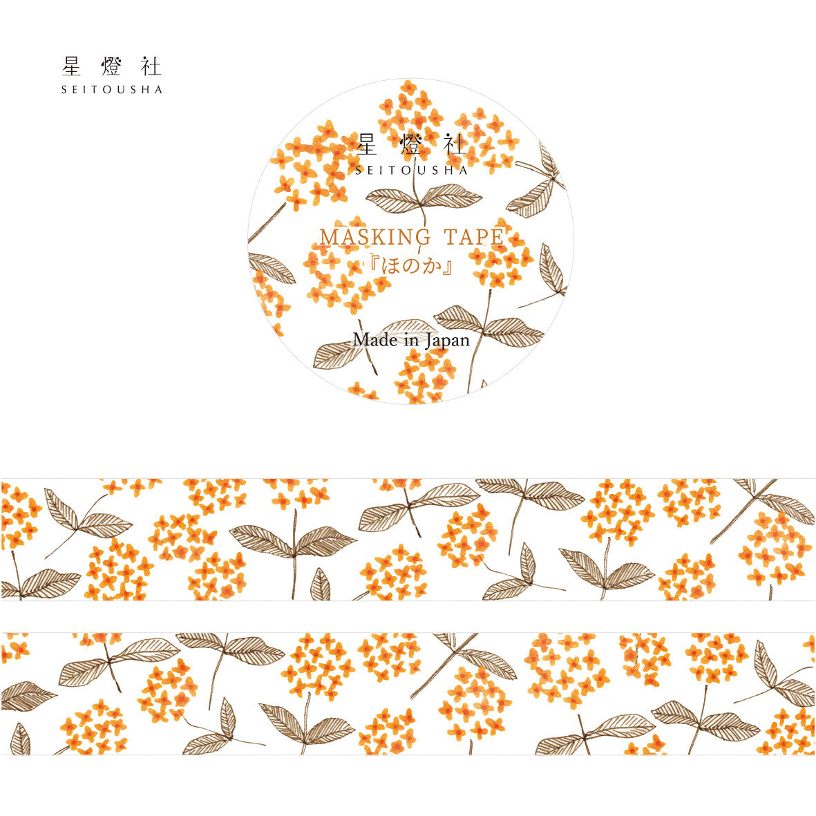 Seitousha Masking Tapes: Series A