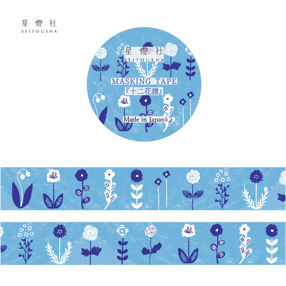 Seitousha Masking Tapes: Series A