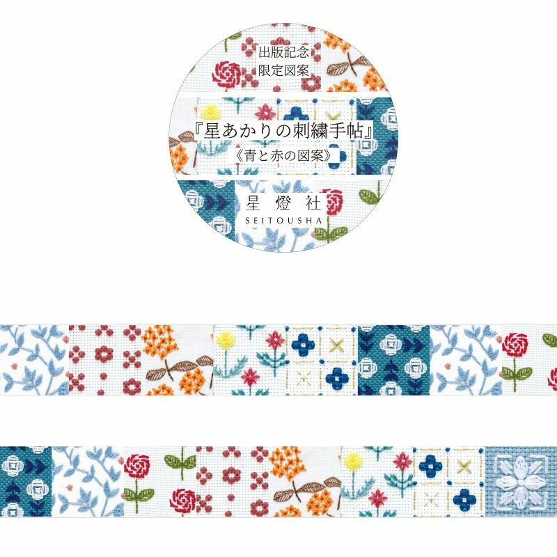 Seitousha Masking Tapes: Series A