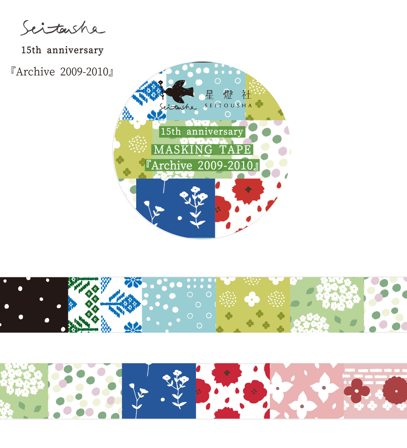 Seitousha Masking Tapes: Series A