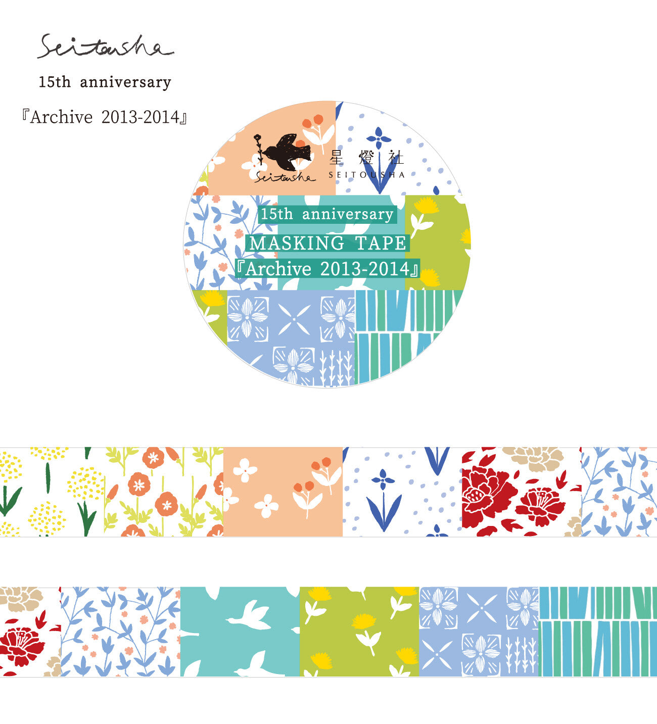 Seitousha Masking Tapes: Series A