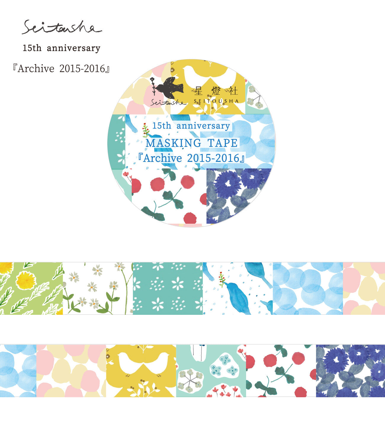 Seitousha Masking Tapes: Series A