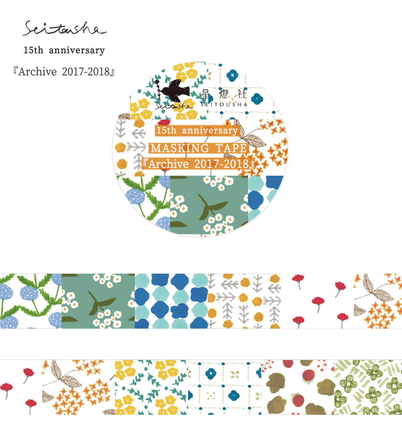 Seitousha Masking Tapes: Series A