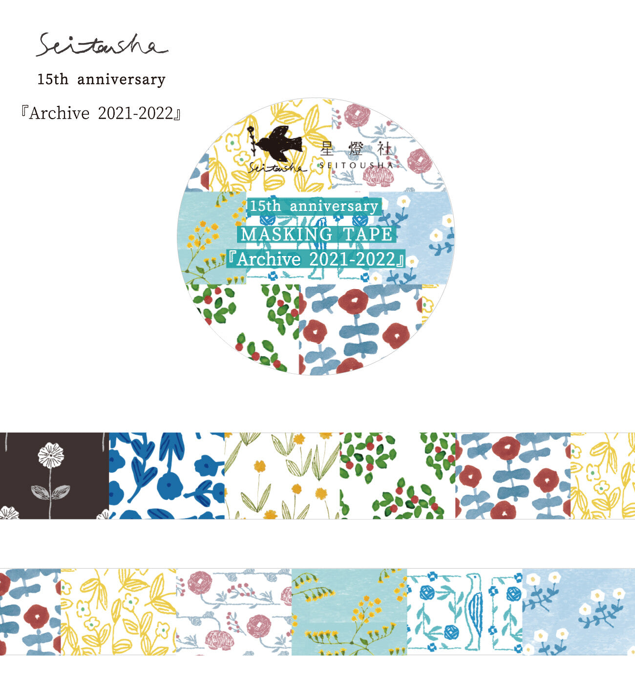 Seitousha Masking Tapes: Series A