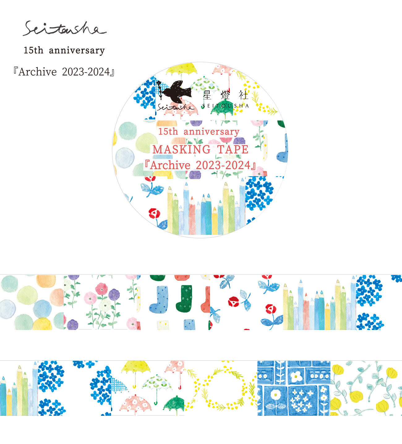 Seitousha Masking Tapes: Series A