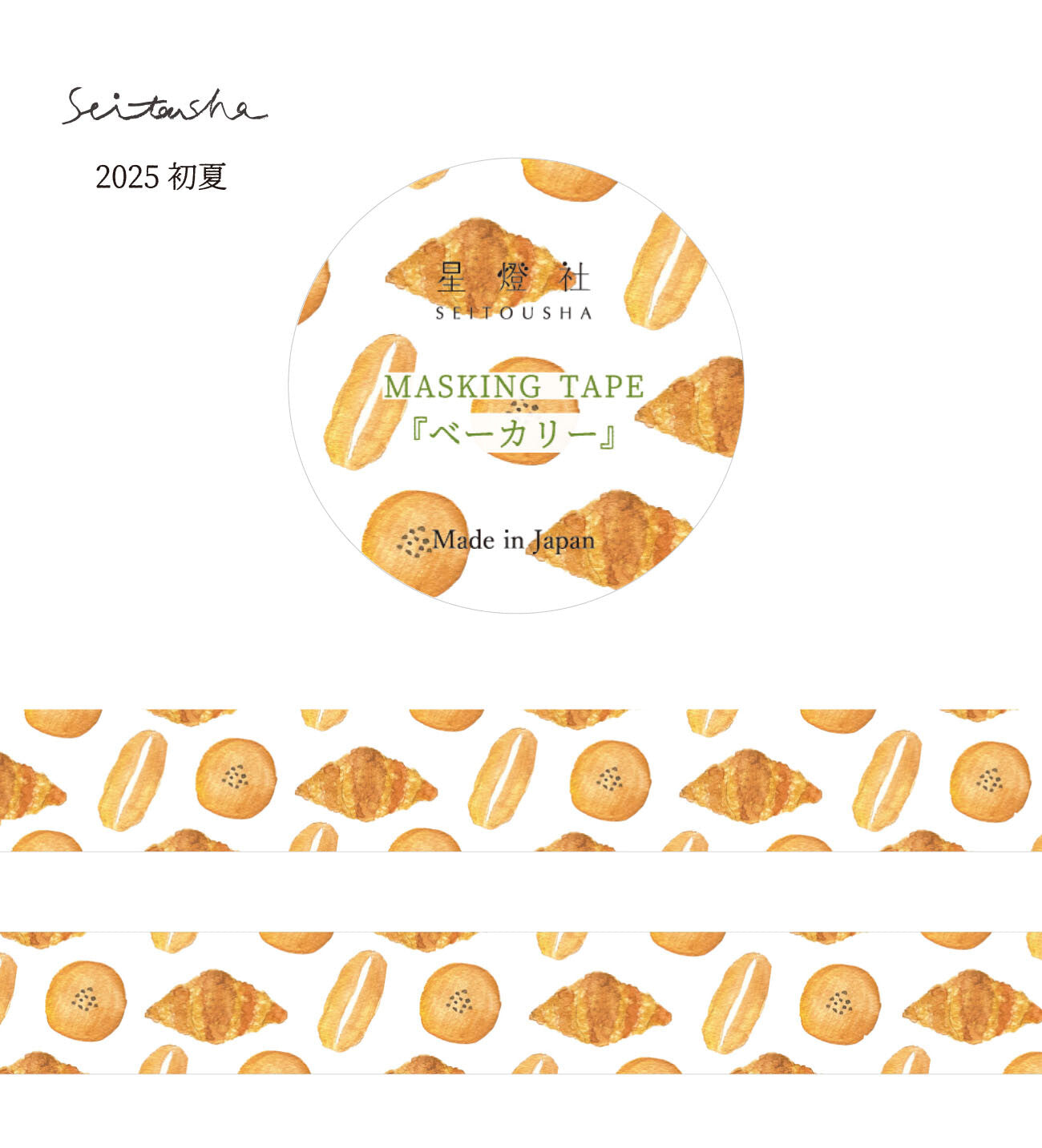 Seitousha Masking Tapes: Series B