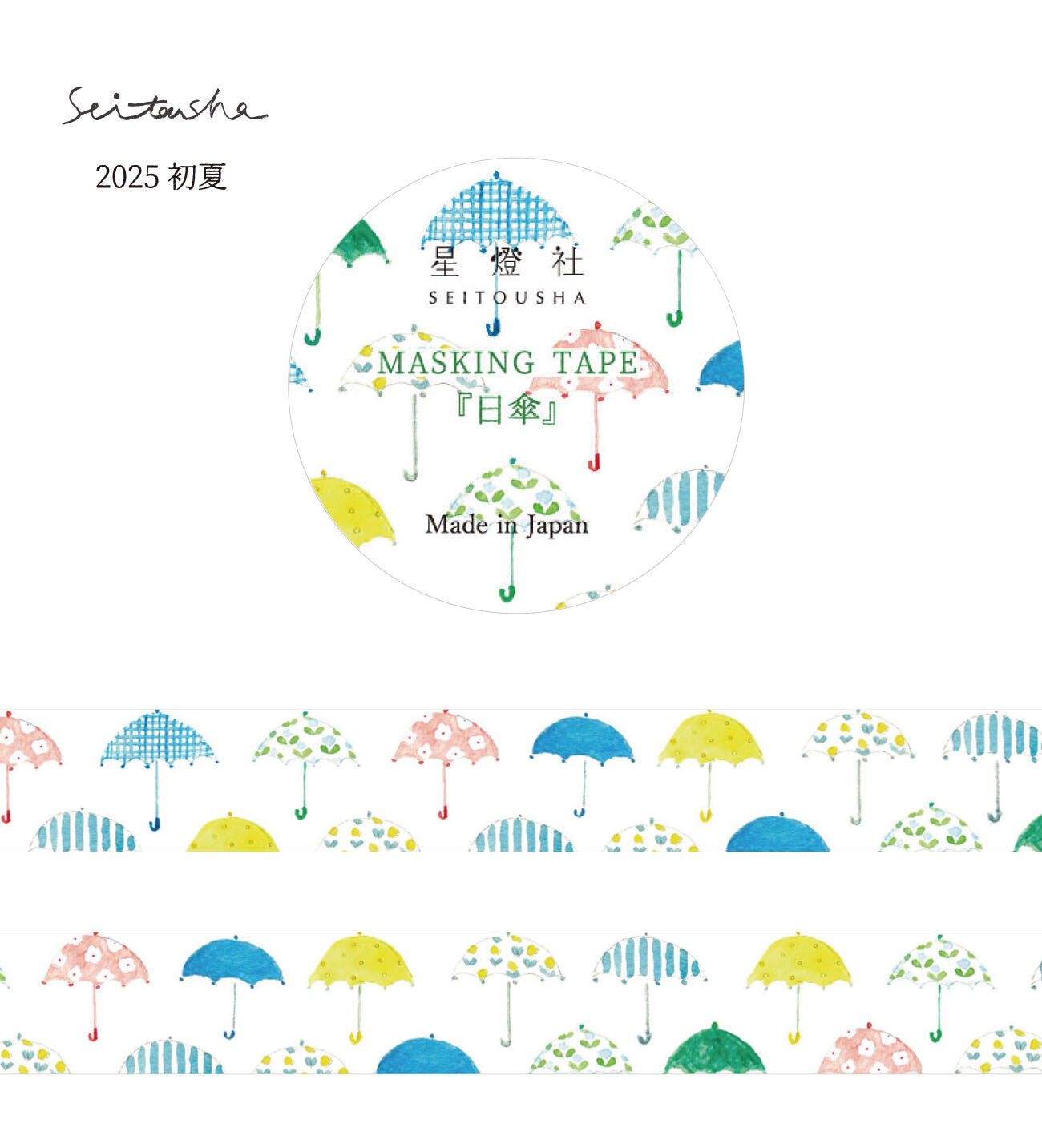 Seitousha Masking Tapes: Series B
