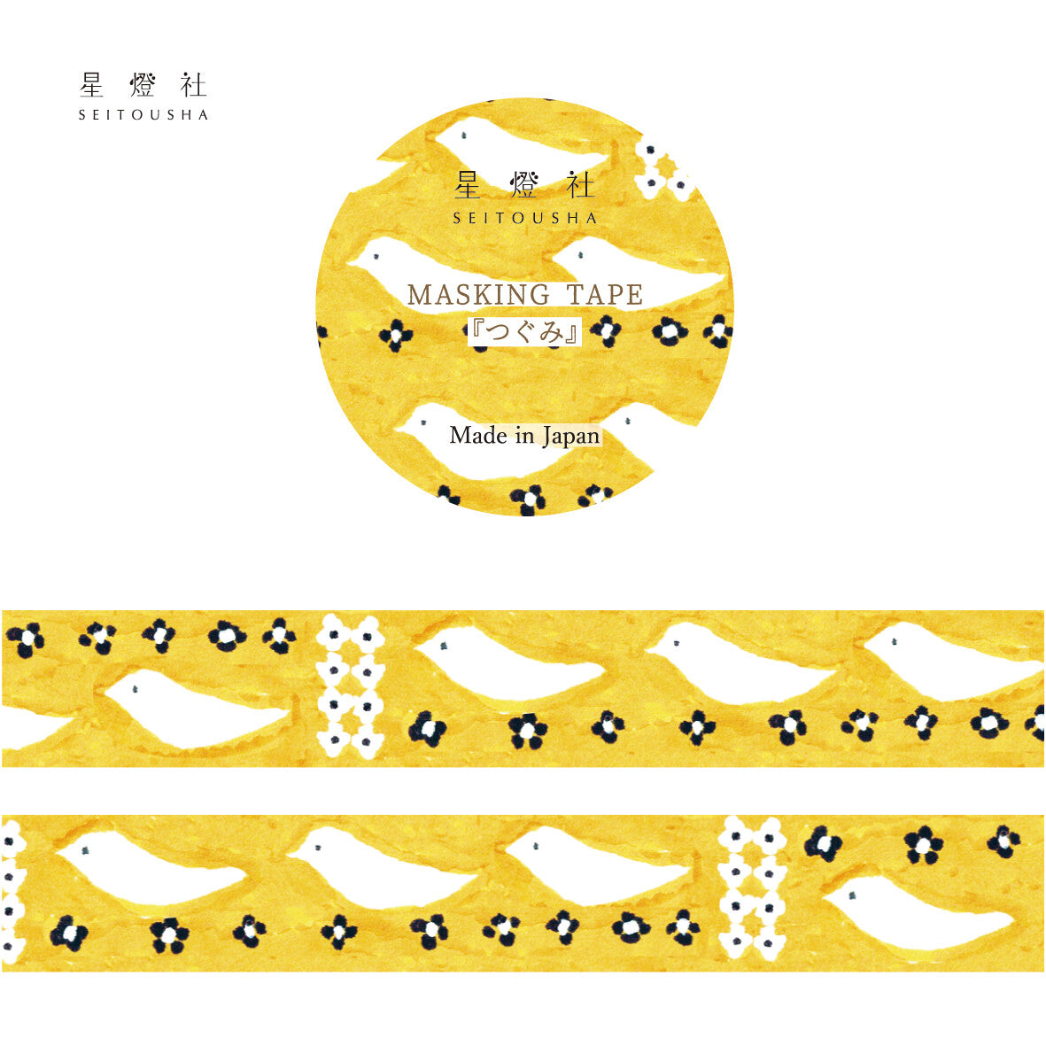 Seitousha Masking Tapes: Series B