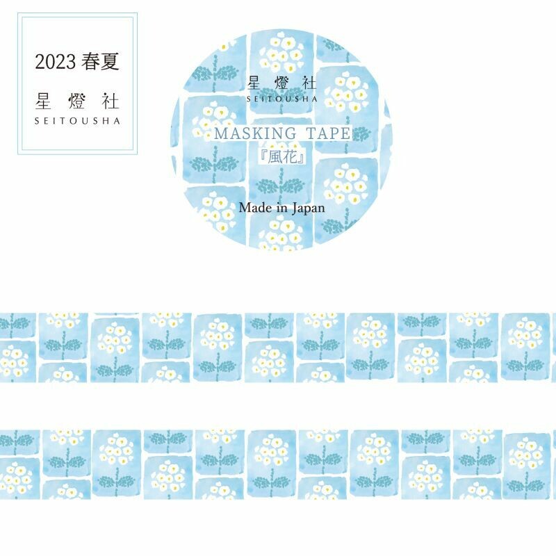 Seitousha Masking Tapes: Series B