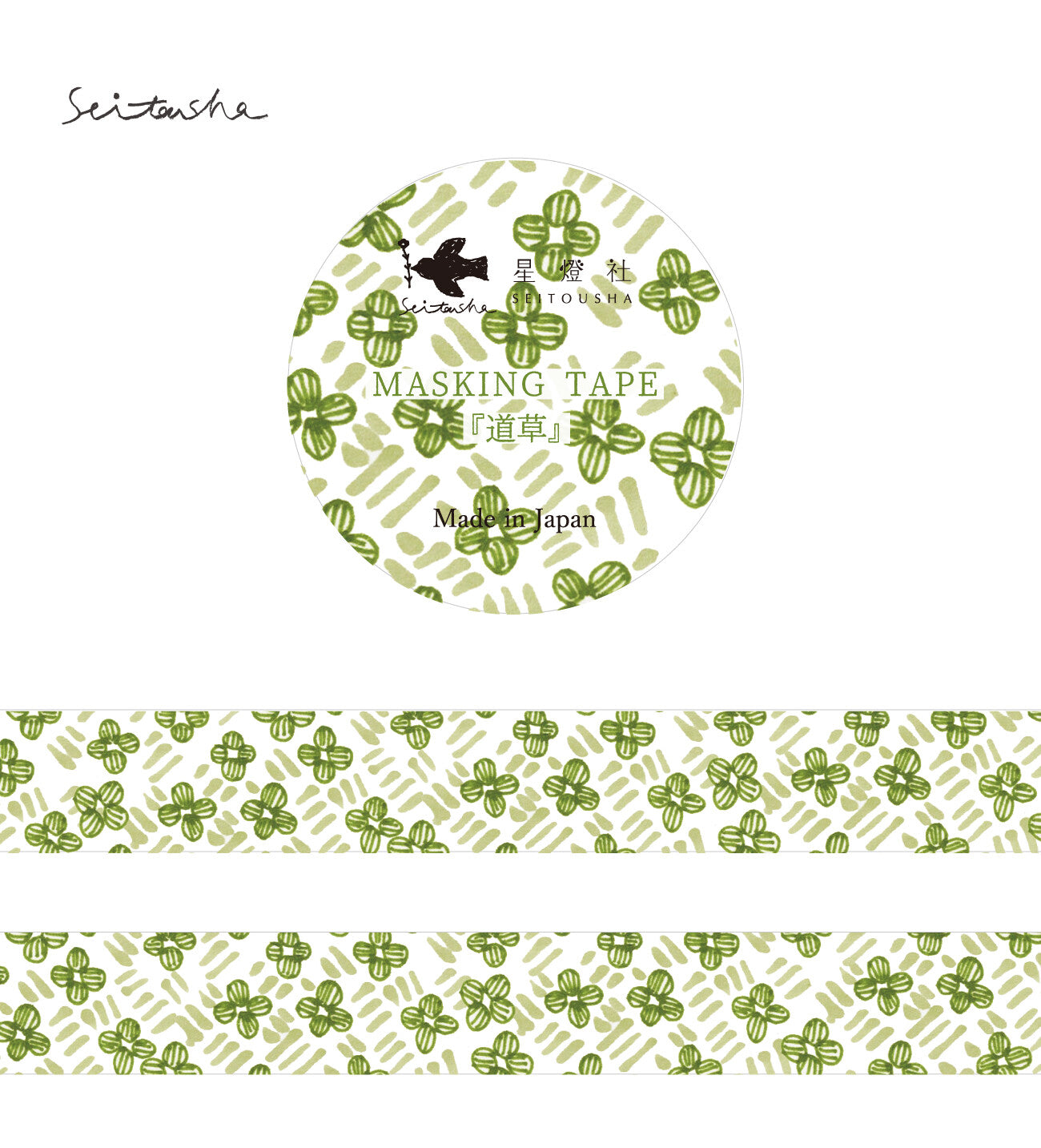 Seitousha Masking Tapes: Series B