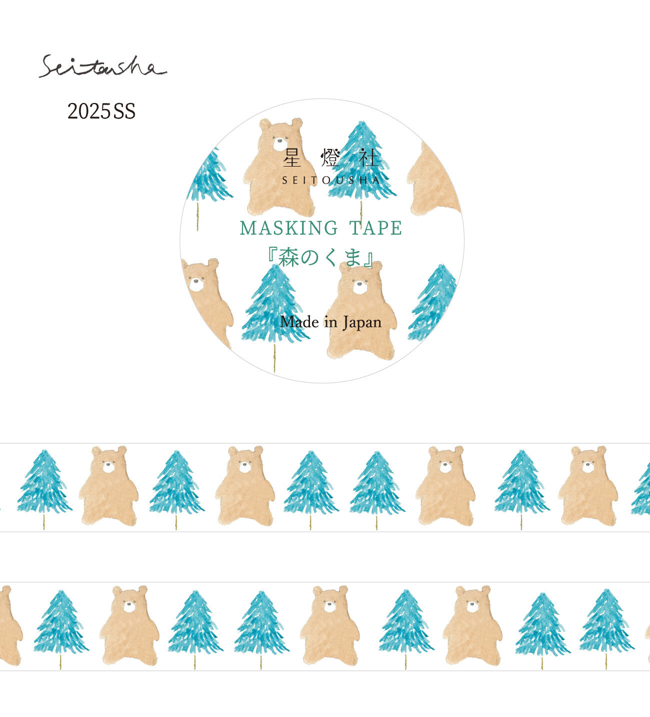 Seitousha Masking Tapes: Series B