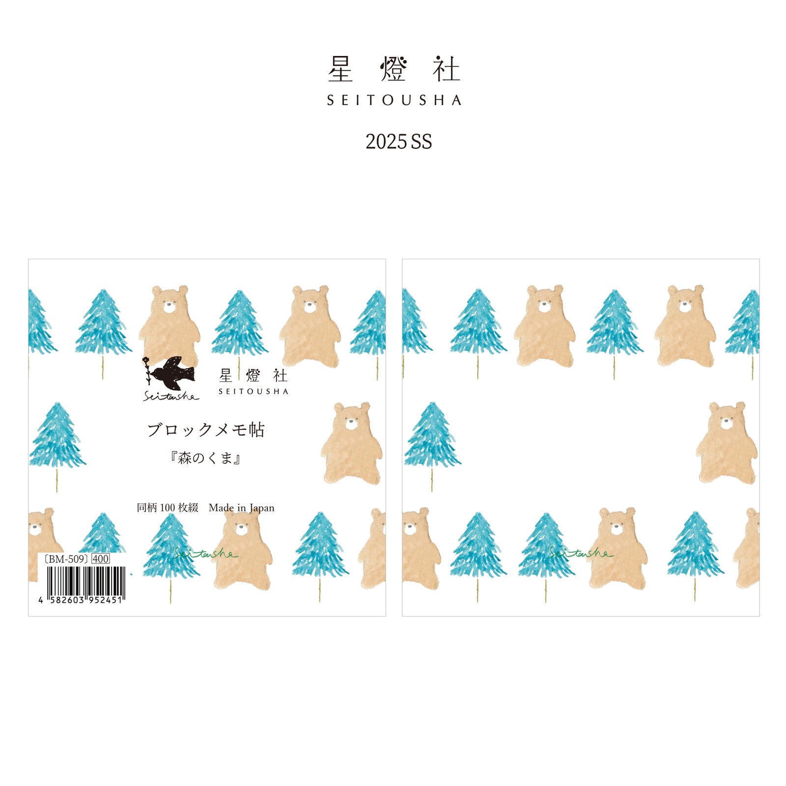 Seitousha Memo Block: Series A