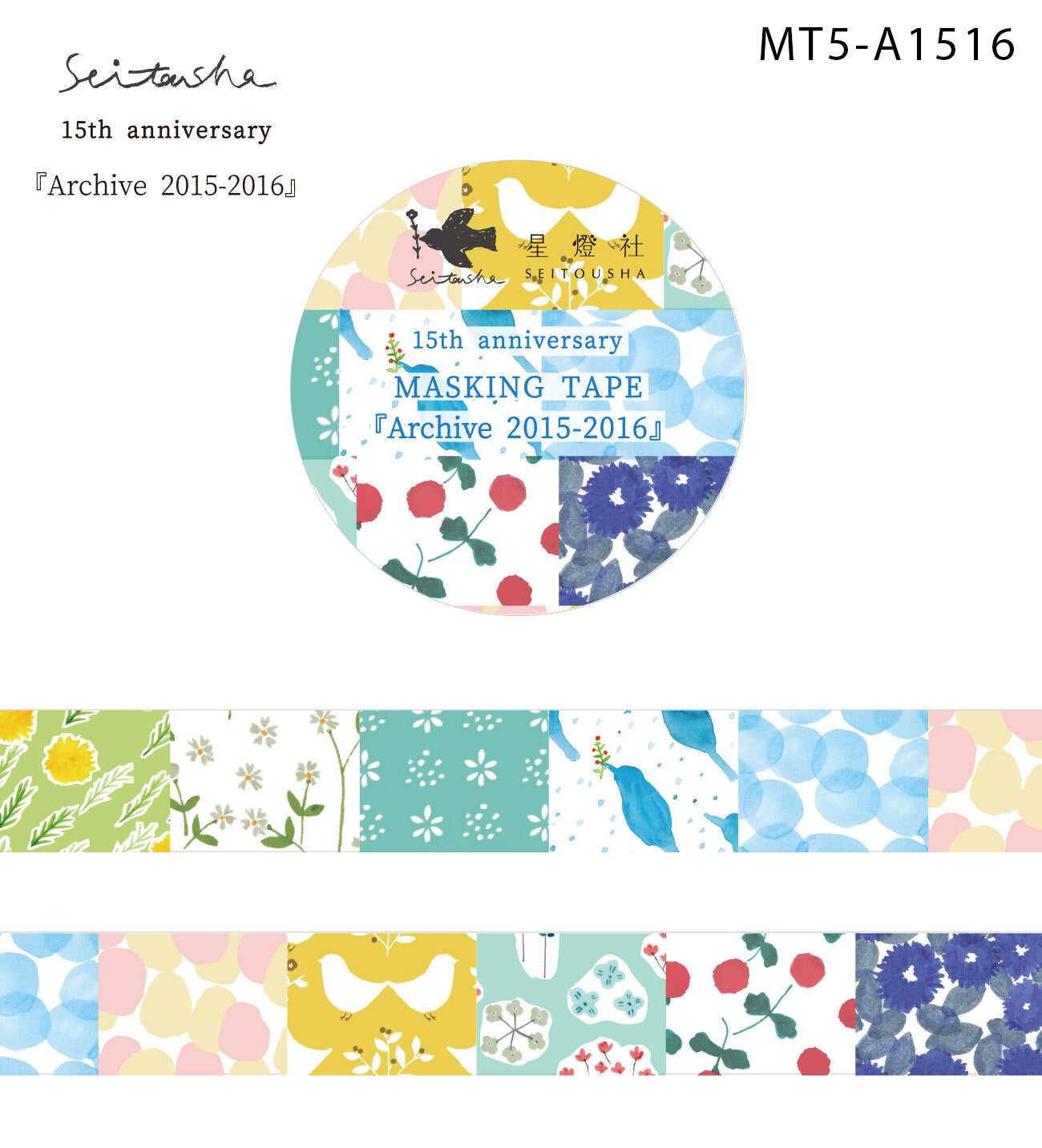 Seitousha Washi Tapes