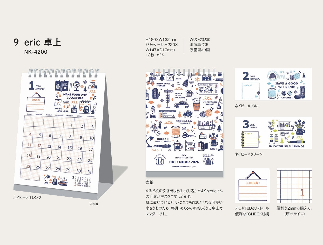 2026 Shinnippon Eric Calendar