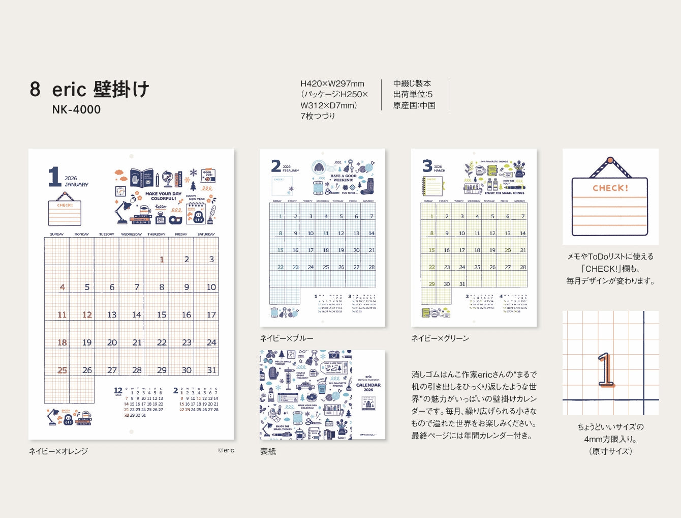 2026 Shinnippon Eric Calendar