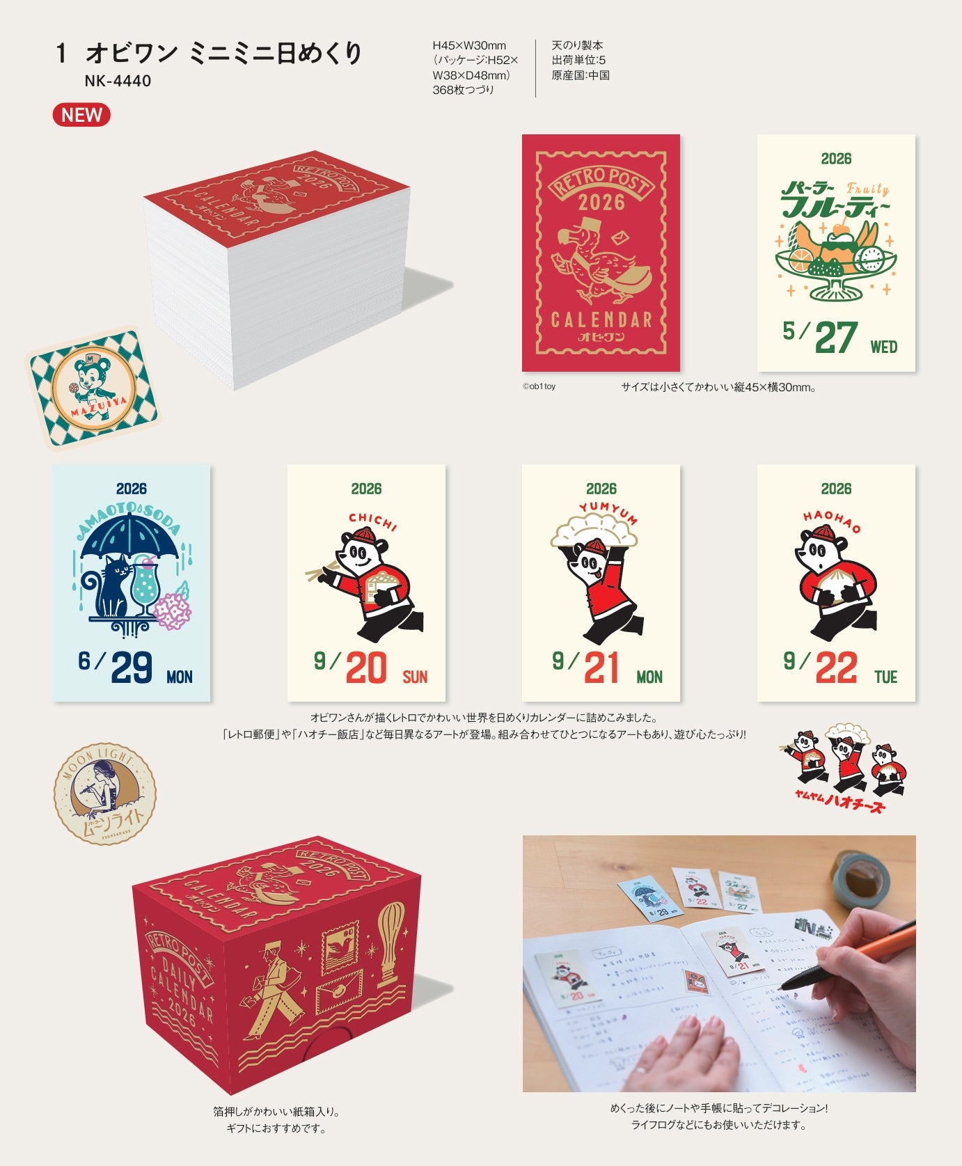 2026 Shinnippon Ob1toy Calendar