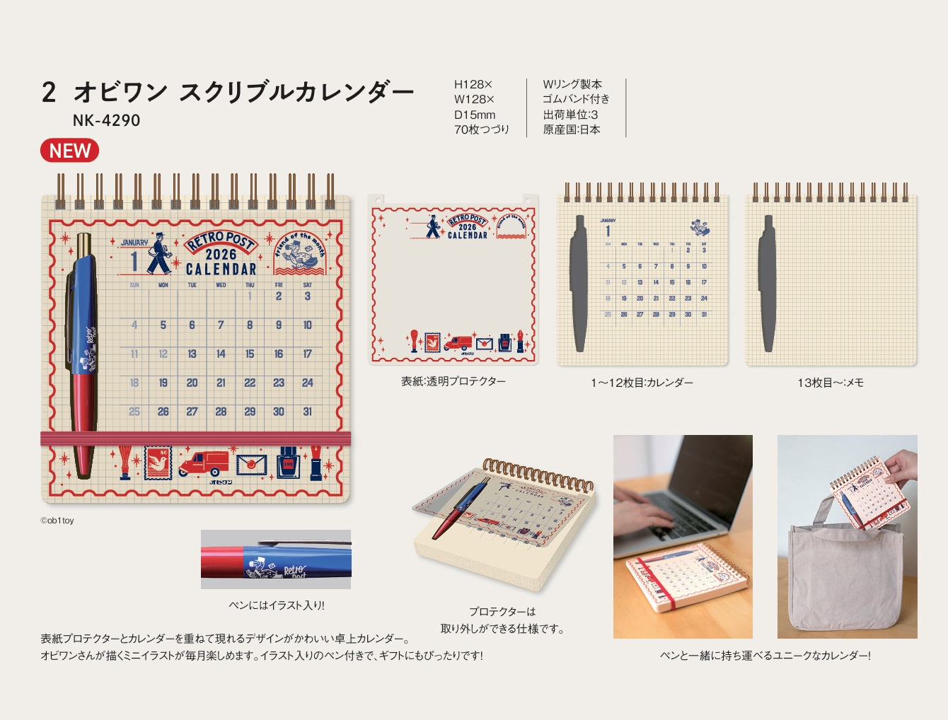 2026 Shinnippon Ob1toy Calendar
